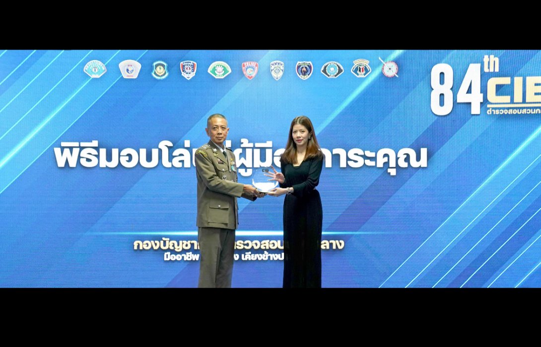 CIB มอบโล่ประกาศเกียรติคุณ “แฟลช เอ็กซ์เพรส”​ 