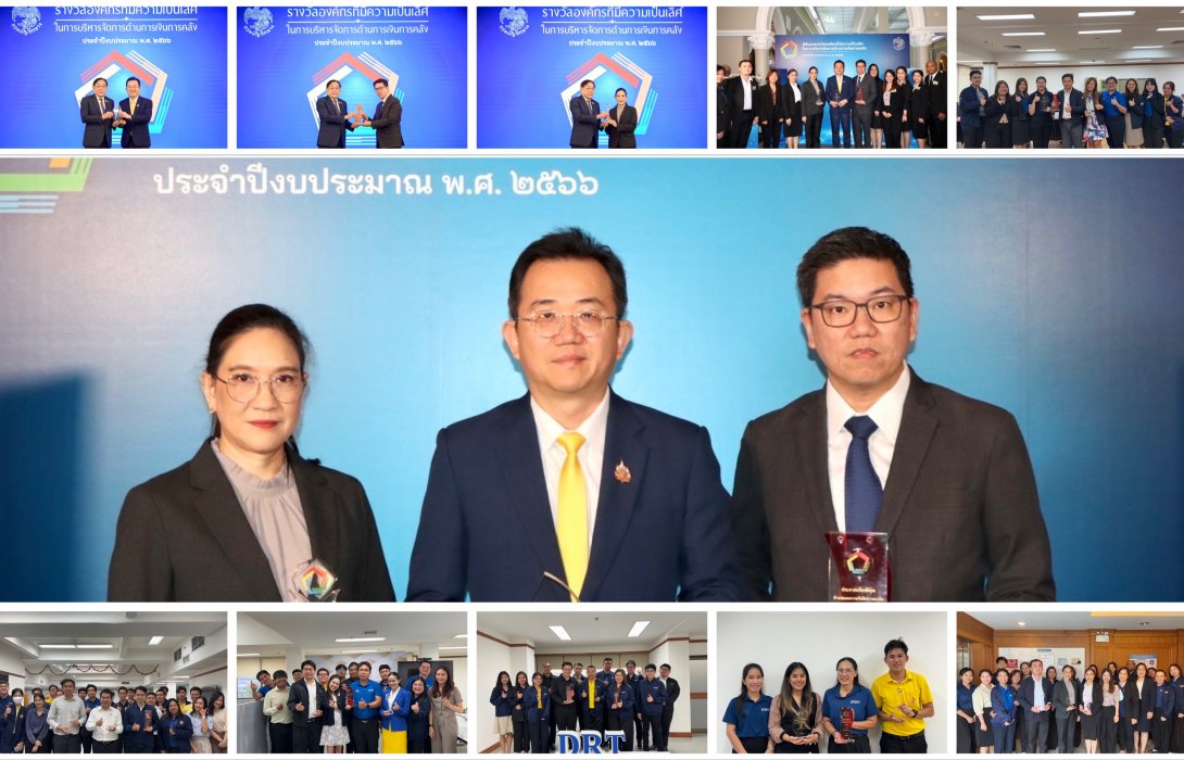 กรมการขนส่งทางราง เข้ารับ 3 รางวัลด้านการเงินการคลัง ตอกย้ำมาตรฐานบริหารจัดการโปร่งใสและยั่งยืน