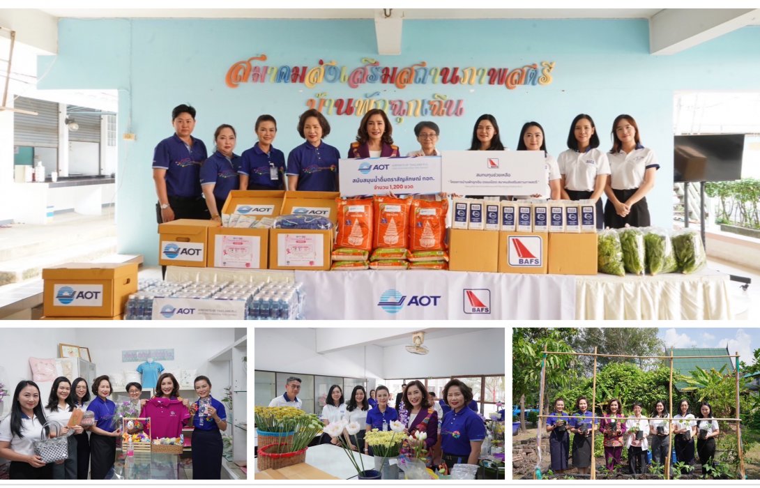 AOT x BAFS หนุนความเสมอภาคทางเพศ เติมเต็มพลังเพื่อสตรีไทย เนื่องในวันสตรีสากล 2025