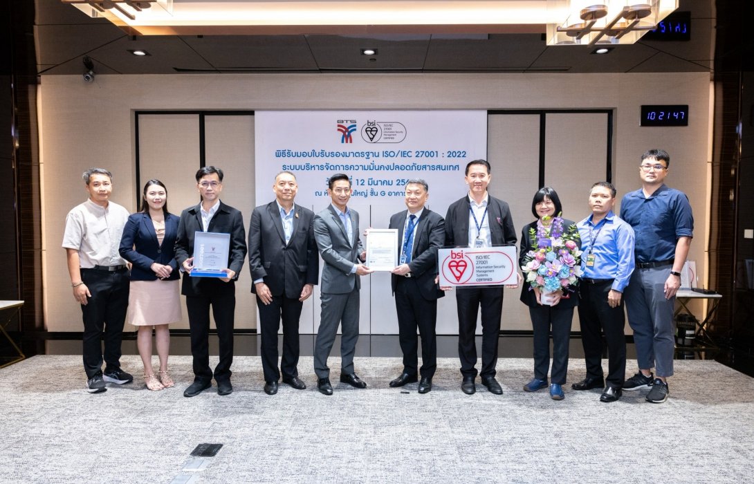 บีทีเอสรับมอบใบรับรองมาตรฐาน ISO/IEC 27001:2022 บริษัทฯ ที่มีความมั่นคงปลอดภัยในระบบสารสนเทศอย่างยั่งยืน