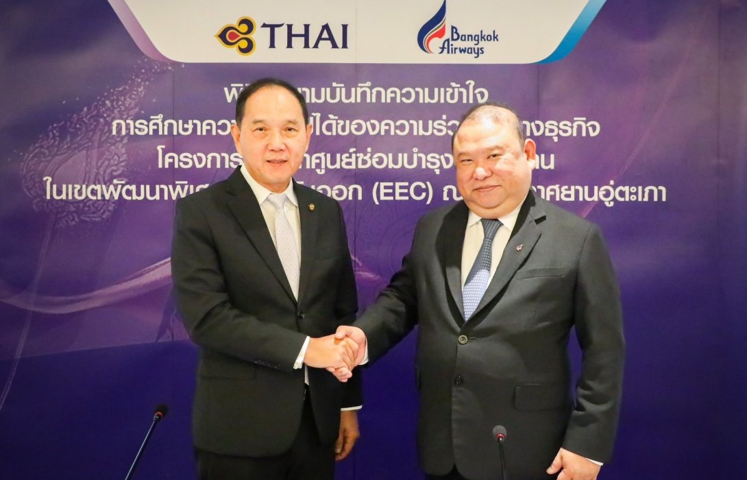 การบินไทย x บางกอกแอร์เวยส์ ศึกษาพัฒนาธุรกิจศูนย์ซ่อมบำรุงอากาศยาน ในเขต EEC ณ อู่ตะเภา