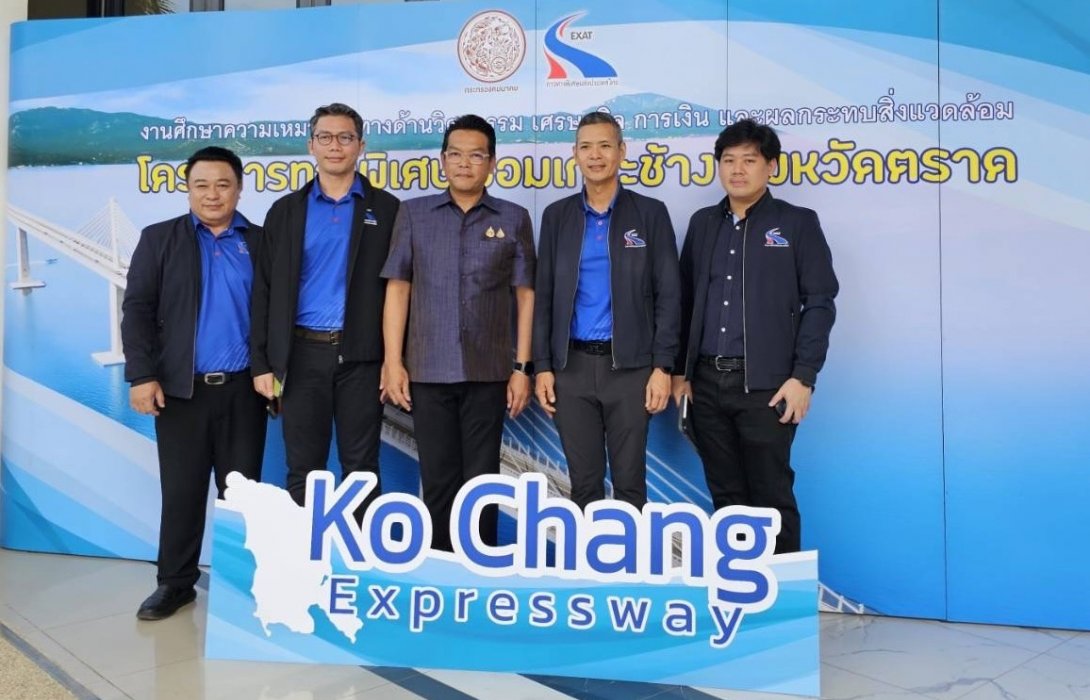      กทพ. จัดการประชุมรับฟังความคิดเห็นของประชาชน ครั้งที่ 2 (ผลการคัดเลือกแนวเส้นทางที่เหมาะสม) โครงการทางพิเศษเชื่อมเกาะช้าง จังหวัดตราด