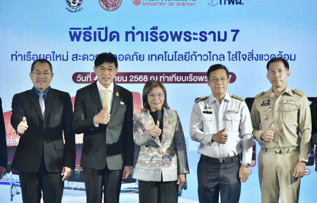 คมนาคม เปิดท่าเรือพระราม 7 “ท่าเรือยุคใหม่ สะดวก ปลอดภัย เทคโนโลยีก้าวไกล ใส่ใจสิ่งแวดล้อม“