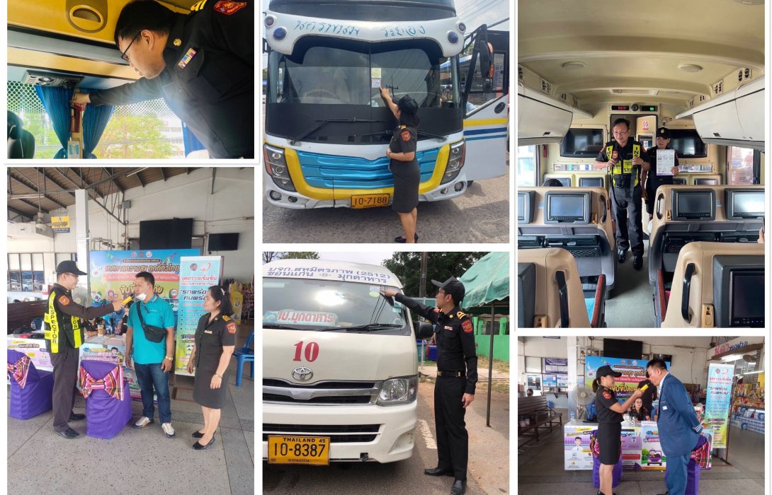 กรมการขนส่งทางบก คุมเข้ม การเดินทางด้วยโดยสารสาธารณะช่วงเทศกาลสงกรานต์ 2568 