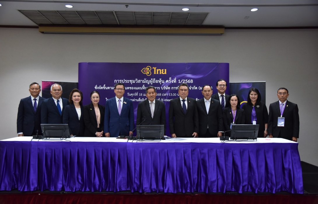 การบินไทย ไฟเขียวแต่งตั้งบอร์ดชุดใหม่ พร้อมเดินหน้ายกเลิกการฟื้นฟูกิจการ ตั้งเป้าหมายกลับเข้าเทรด SET ภายในเดือนก.ค.นี้