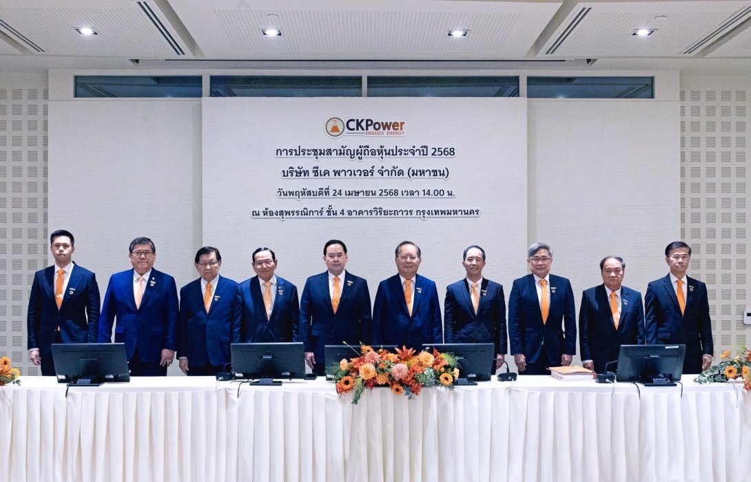 CKP เตรียมวงเงิน 691 ล้านบาท จ่ายปันผล 23 พฤษภาคม นี้