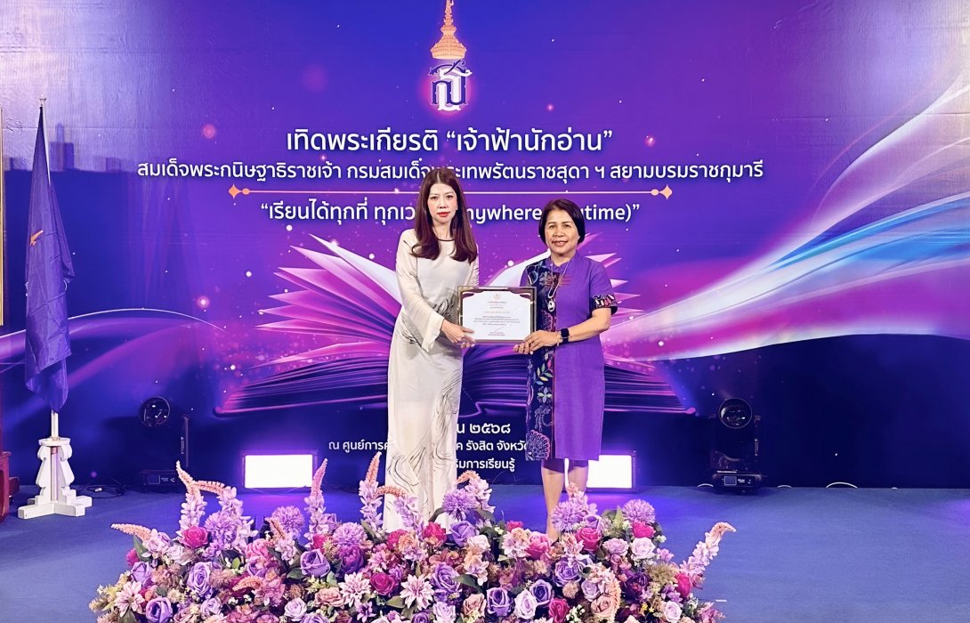 “แฟลช เอ็กซ์เพรส” รับมอบเกียรติบัตร ในงานเทิดพระเกียรติ “เจ้าฟ้านักอ่าน” ประจำปี 2568