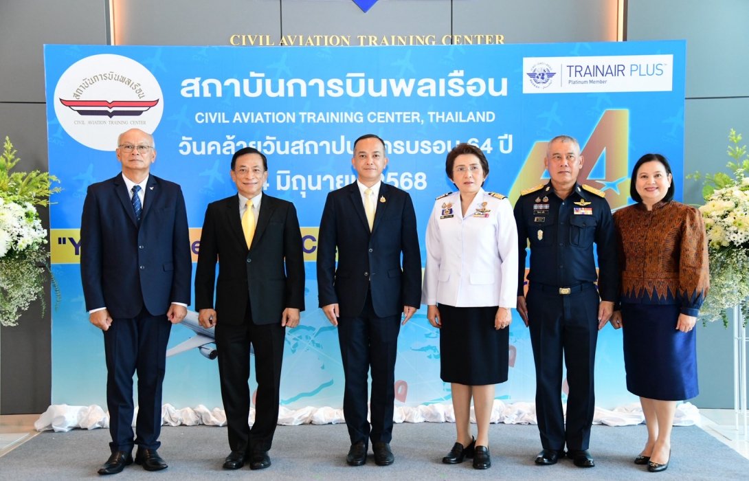 สบพ. ครบรอบ 64 ปี ยกระดับมาตรฐาน ICAO-EASA สร้างทัพบุคลากรการบิน พาไทยยกระดับสู่ศูนย์กลางการบินเอเชียแปซิฟิก