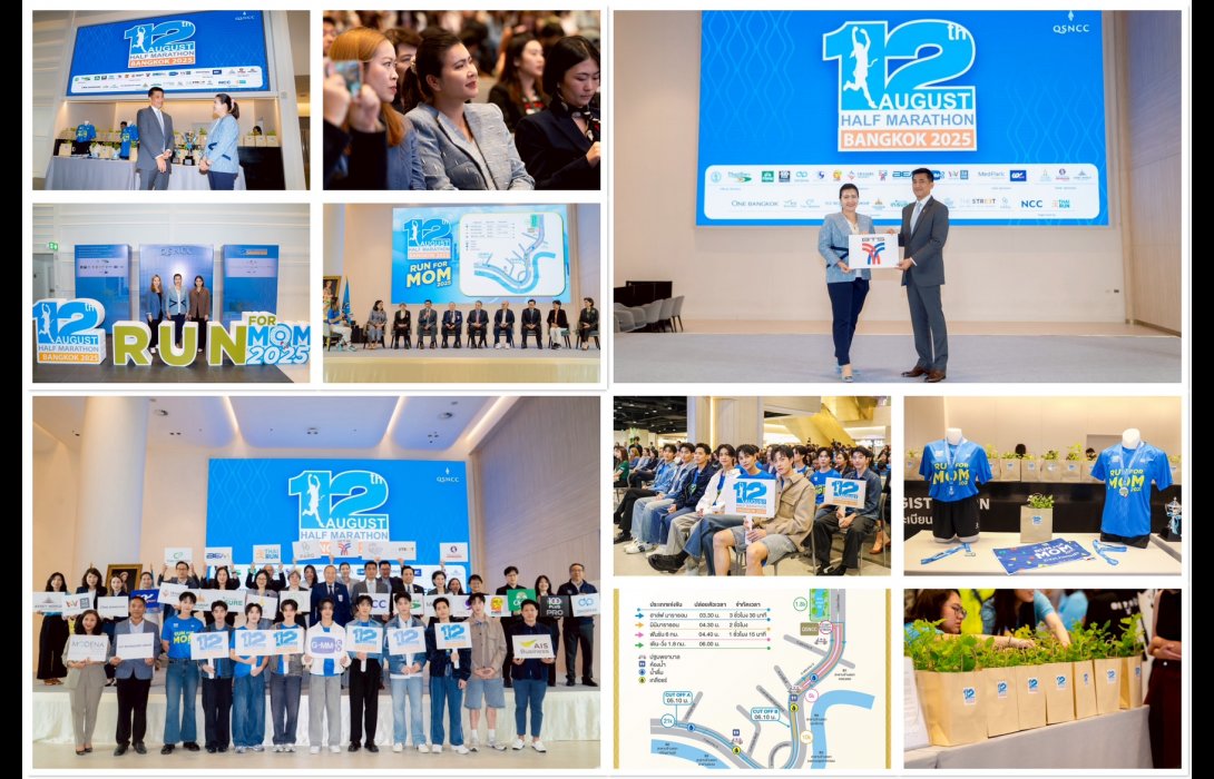 บีทีเอส ร่วมเปิดกิจกรรม ฉลอง 3 ทศวรรษ “12 สิงหา ฮาล์ฟ มาราธอน กรุงเทพ 2025”
