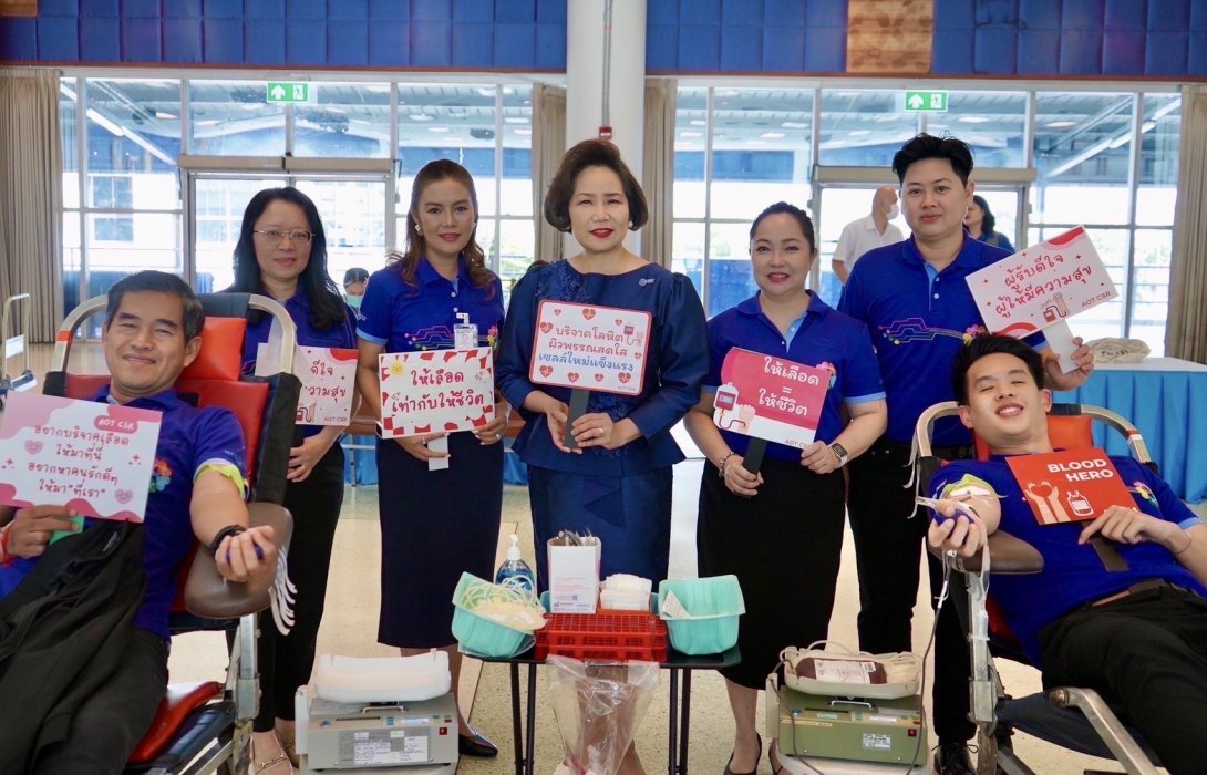 AOT ร่วมกับโรงพยาบาลภูมิพลฯ จัดกิจกรรมบริจาคโลหิต ช่วยเหลือผู้ป่วยในการรักษาพยาบาล 