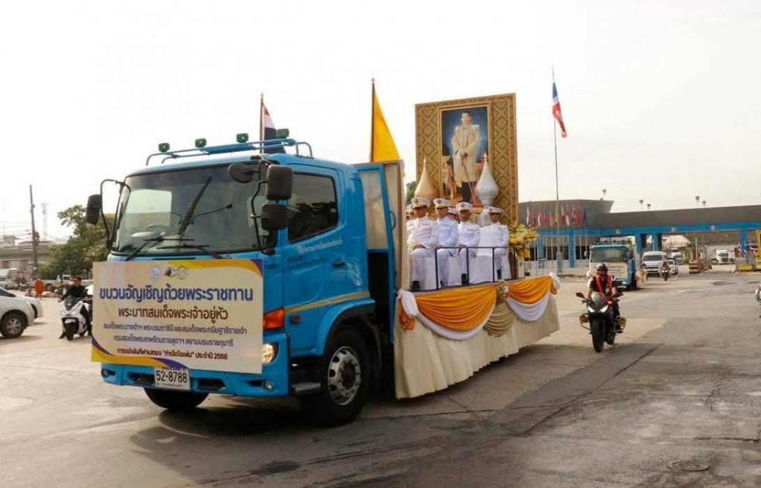 การท่าเรือฯ อัญเชิญถ้วยพระราชทานพระบาทสมเด็จพระเจ้าอยู่หัวและสมเด็จพระนางเจ้าฯ พระบรมราชินี เตรียมเปิดสนามศึกเปตองการกุศล “ท่าเรือโอเพ่น” ประจำปี 68