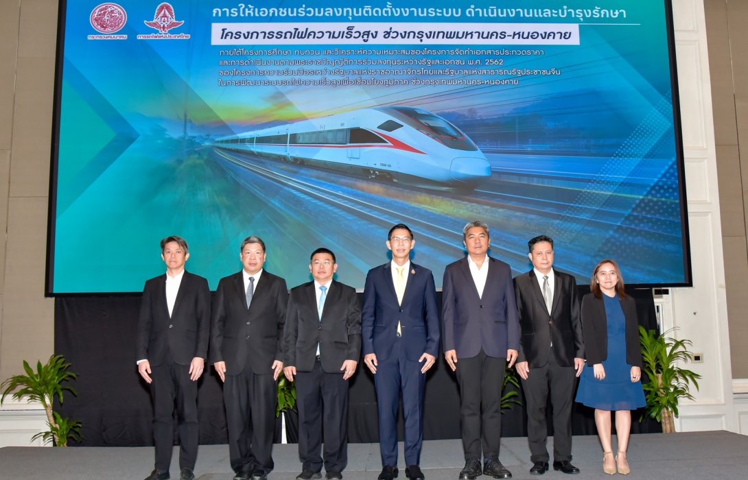 การรถไฟฯ ซาวเสียงประชาชน! ลุยไฮสปีดเทรน เฟส 2 ชี้ช่วยลดระยะเวลาในการเดินทาง กระตุ้นการเติบโตทางเศรษฐกิจในพื้นที่ตลอดแนวเส้นทาง​