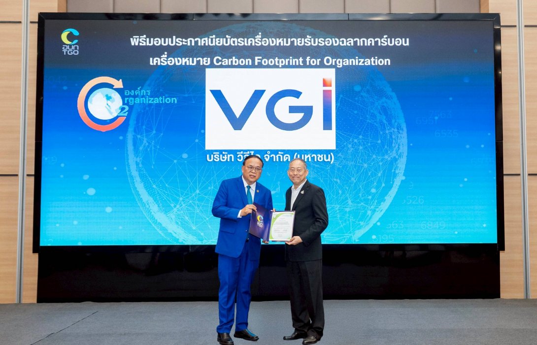 VGI รับมอบประกาศนียบัตรเครื่องหมายคาร์บอนฟุตพริ้นท์ จาก อบก.ตอกย้ำความมุ่งมั่นด้านสิ่งแวดล้อม และความยั่งยืน