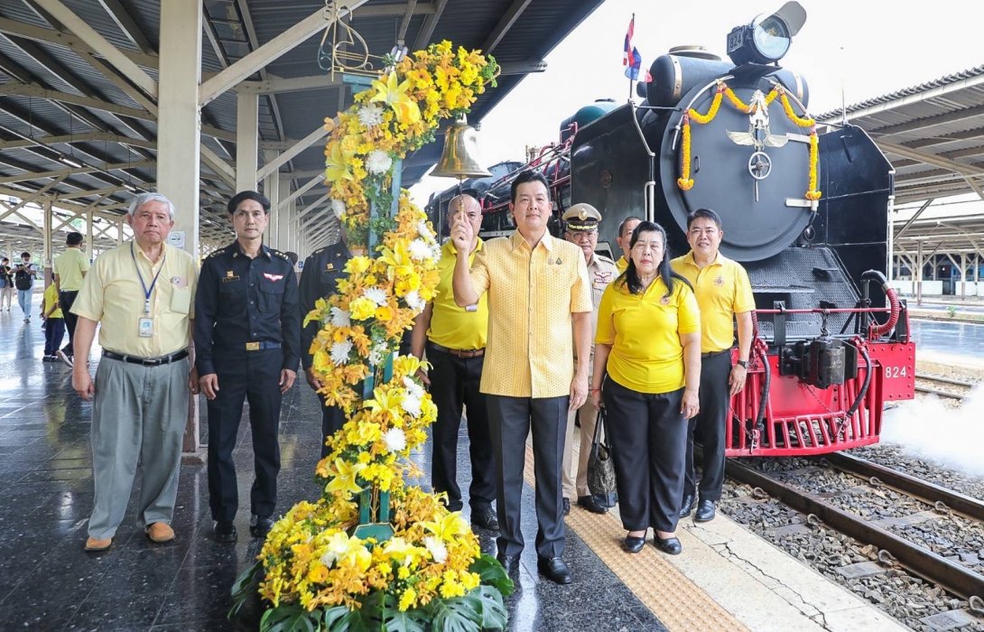 การรถไฟฯ เปิดขบวนรถจักรไอน้ำนำเที่ยว “กรุงเทพ–อยุธยา” เนื่องในโอกาสวันเฉลิมพระชนมพรรษาพระบาทสมเด็จพระเจ้าอยู่หัว