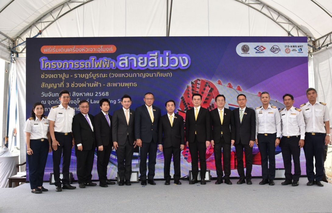 ดีเดย์! 4 สิงหาคมนี้ เดินเครื่องหัวเจาะอุโมงค์รถไฟฟ้า สัญญาที่ 3 โครงการรถไฟฟ้าสายสีม่วง ช่วงเตาปูน – ราษฎร์บูรณะ (วงแหวนกาญจนาภิเษก)