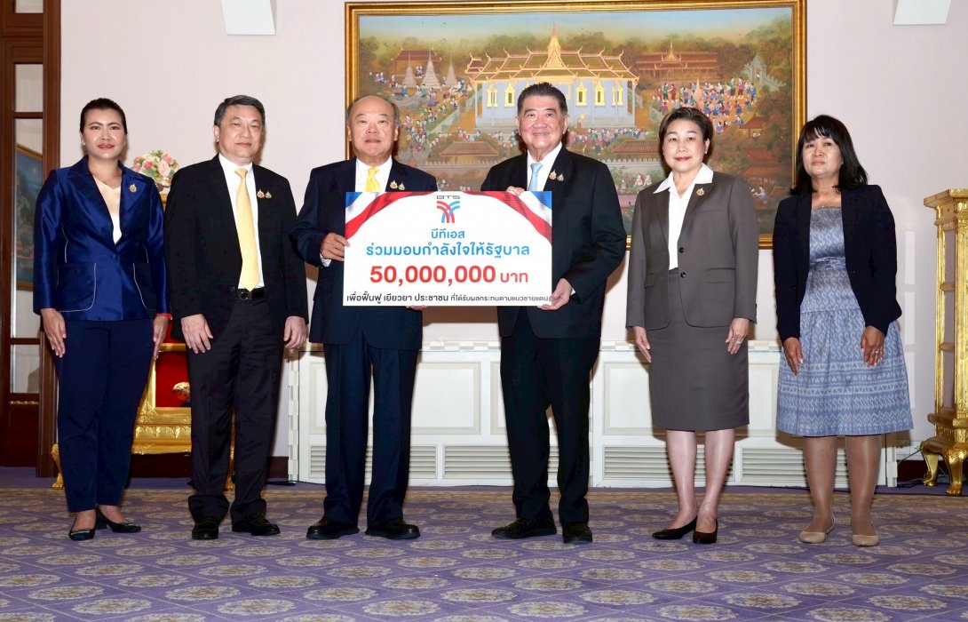 บีทีเอสร่วมส่งกำลังใจ มอบเงินสนับสนุน 100 ล้านบาท เพื่อช่วยเหลือ เยียวยา กำลังพล และประชาชน ที่ได้รับผลกระทบจากความไม่สงบ บริเวณชายแดนไทย – กัมพูชา