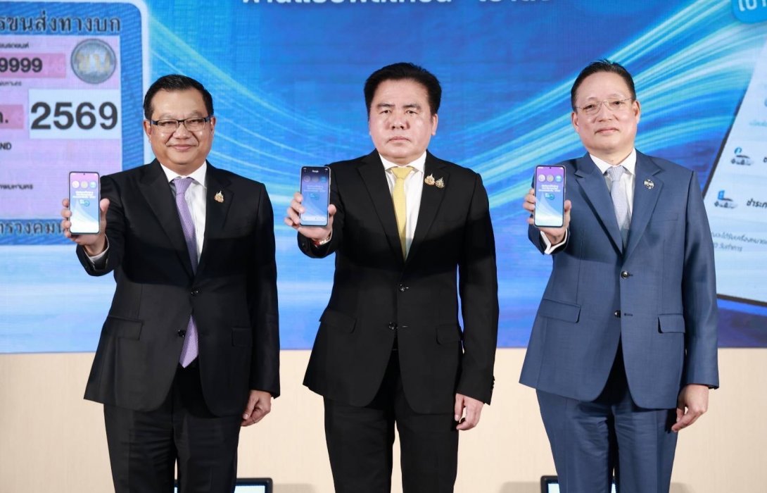 คมนาคม–ขนส่งทางบก จับมือกรุงไทย เปิดบริการชำระภาษีรถประจำปีผ่านแอปฯ “เป๋าตัง” เพิ่มความสะดวกให้ประชาชน เริ่มใช้แล้ววันนี้