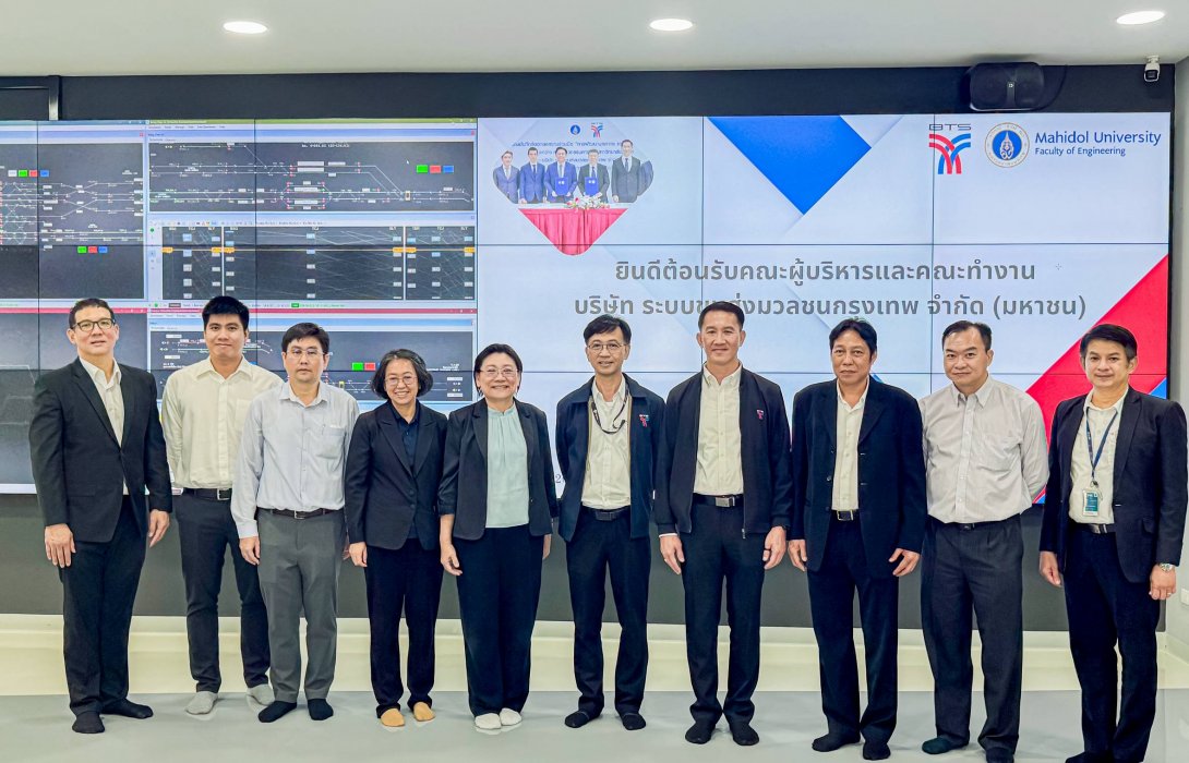 คณะผู้บริหารบีทีเอส เข้าเยี่ยมชม Smart Rail Mobility Center พร้อมผนึกกำลัง ม.มหิดล เพื่อพัฒนาหลักสูตรระบบรางของไทย ให้เติบโตอย่างยั่งยืน