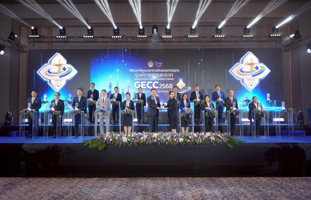 กรมการขนส่งทางบก รับโล่และตรารับรองมาตรฐานการให้บริการของศูนย์ราชการสะดวก (GECC) 