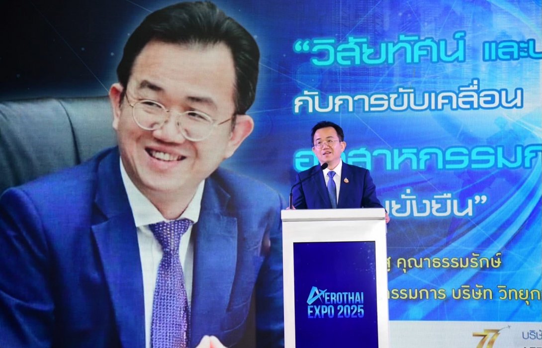วิทยุการบินฯ จัดงาน AEROTHAI EXPO 2025 โชว์จุดแข็งด้านบริการจราจรทางอากาศที่มีประสิทธิภาพ ปลอดภัย และมีมาตรฐาน พร้อมจับมือพันธมิตรทางการบิน ร่วมขับเคลื่อนประเทศไทยสู่ Aviation Hub