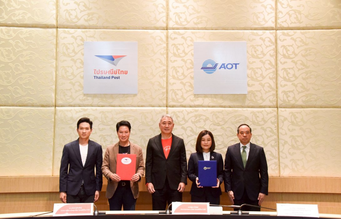 AOT จับมือ ไปรษณีย์ไทย เสริมศักยภาพโลจิสติกส์ไทยสู่ระดับสากล