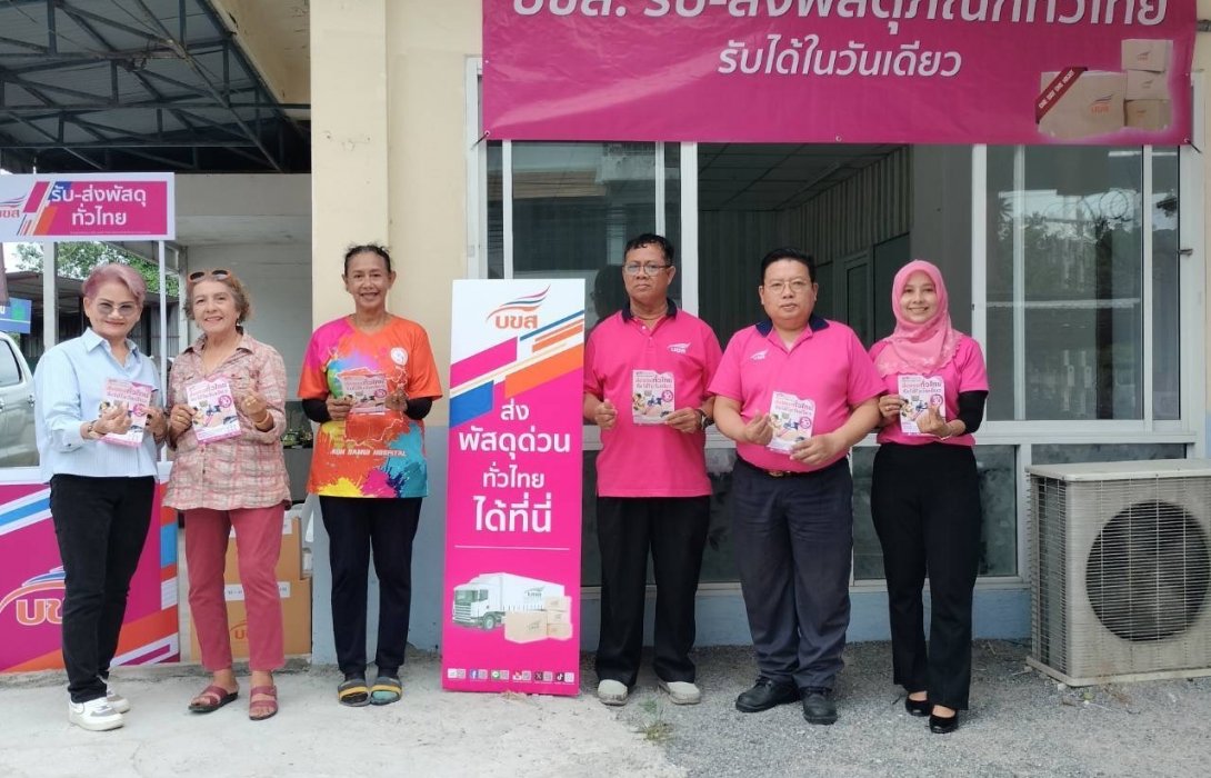“บขส.” ขยายพื้นที่ให้บริการรับ – ส่งพัสดุภัณฑ์ 12 จุด เพิ่มความสะดวก รวดเร็ว ปลอดภัย ครอบคลุมทั่วประเทศ  