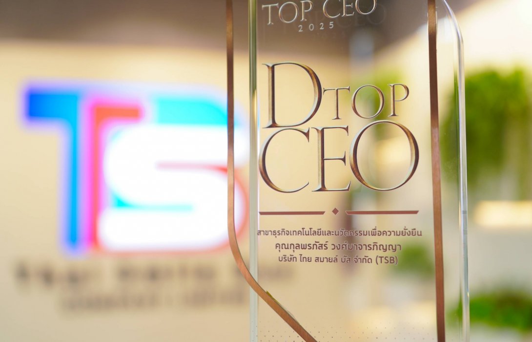 ซีอีโอ “กุลพรภัสร์” คว้ารางวัล DAILYNEWS TOP CEO 2025 ต่อเนื่องเป็นปีที่ 2