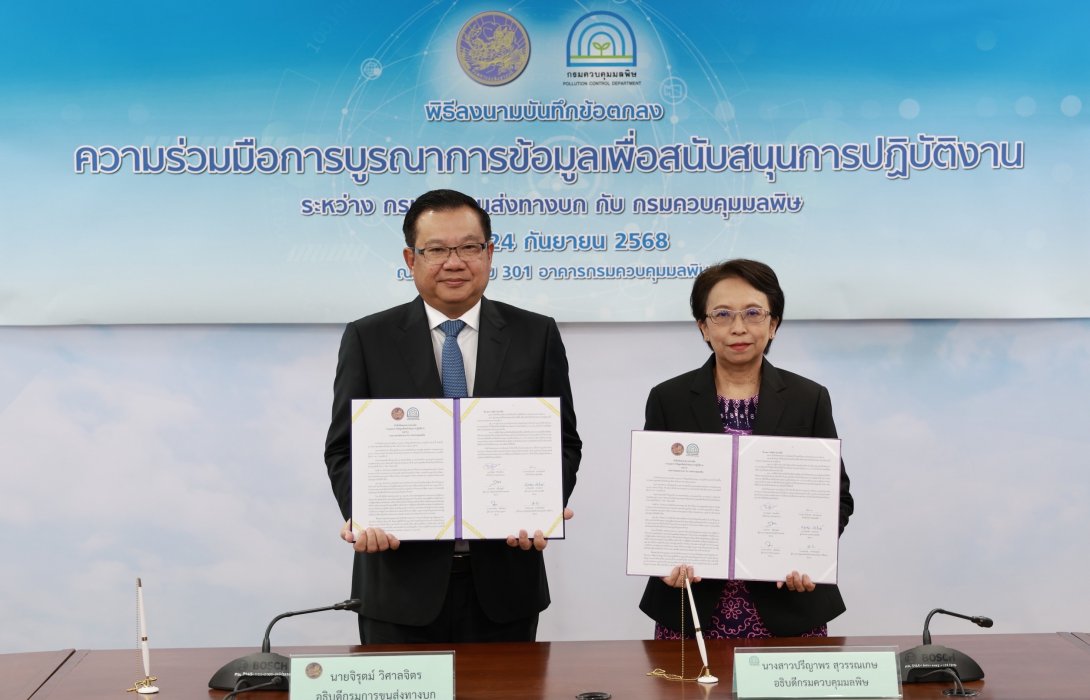 กรมควบคุมมลพิษ จับมือ กรมการขนส่งทางบก บูรณาการข้อมูล “ตรวจสอบและบังคับใช้กฎหมายยานพาหนะ” เพื่อแก้ปัญหามลพิษและฝุ่น PM 2.5
