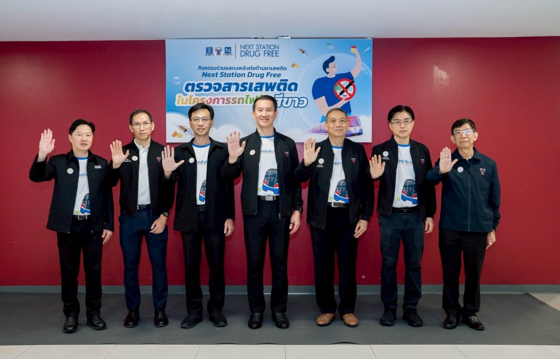 บีทีเอส เปิดโครงการ “รถไฟฟ้าสีขาว Next Station...Drug-Free เฟส 2” ตรวจหาสารเสพติด ฝ่ายบริหาร - คณะกรรมการโครงการรถไฟฟ้าสีขาว ภายในองค์กร