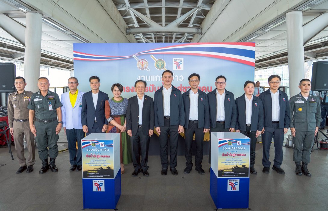 โรงพยาบาลตำรวจ จับมือ บีทีเอส เปิดตัวโครงการ “ปันน้ำใจสู่ชายแดน” ช่วยเหลือผู้ได้รับผลกระทบจากความไม่สงบชายแดน ไทย – กัมพูชา