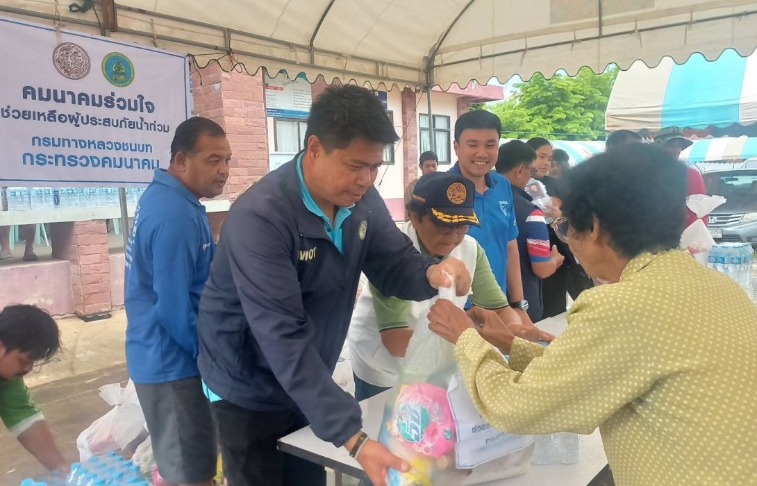 กรมทางหลวงชนบท ร่วมส่งกำลังใจให้ผู้ประสบภัยน้ำท่วม 