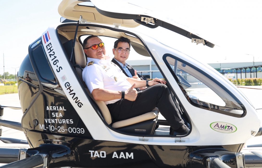 CAAT ร่วมชมการสาธิตโดรนแท็กซี่ หนุนพัฒนาเทคโนโลยีการบินสมัยใหม่ สู่ระบบขนส่งอัจฉริยะของไทย