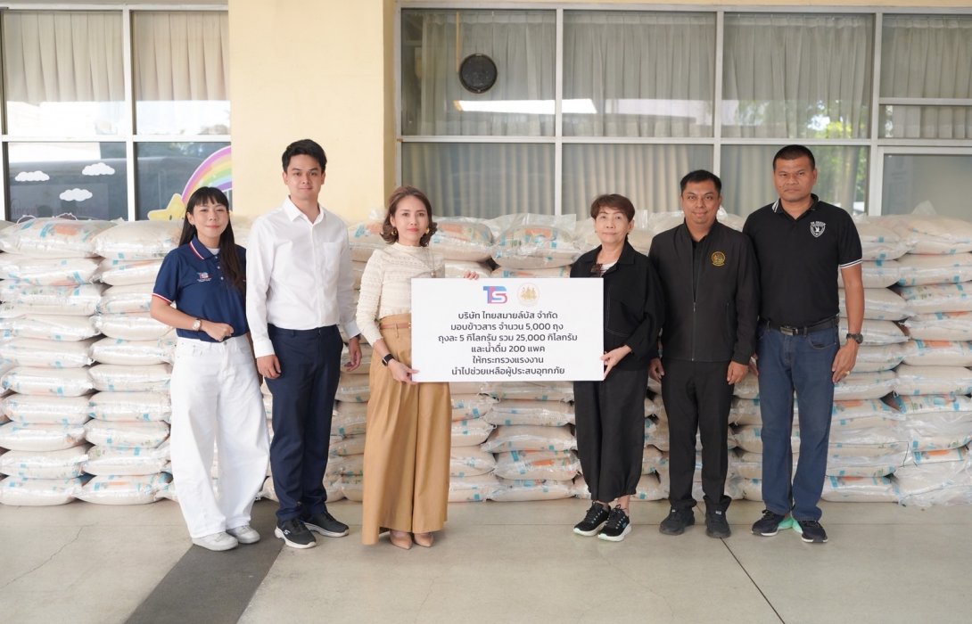 ไทย สมายล์ บัส มอบข้าวสาร 5,000 ถุง น้ำดื่ม 2,400 ขวด แก่กระทรวงแรงงาน ระดมความช่วยเหลือเพื่อผู้ประสบอุทกภัยภาคใต้