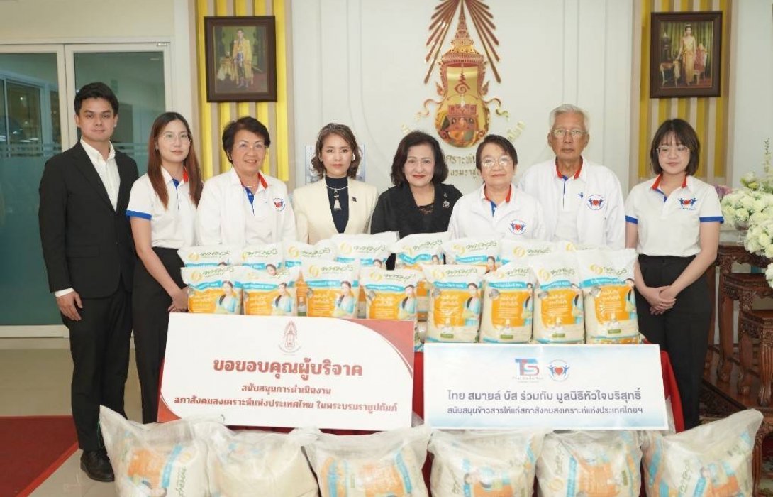 มูลนิธิหัวใจบริสุทธิ์ จับมือ TSB ส่งมอบข้าวสาร ช่วยเหลือผู้ประสบอุทกภัยภาคใต้ 