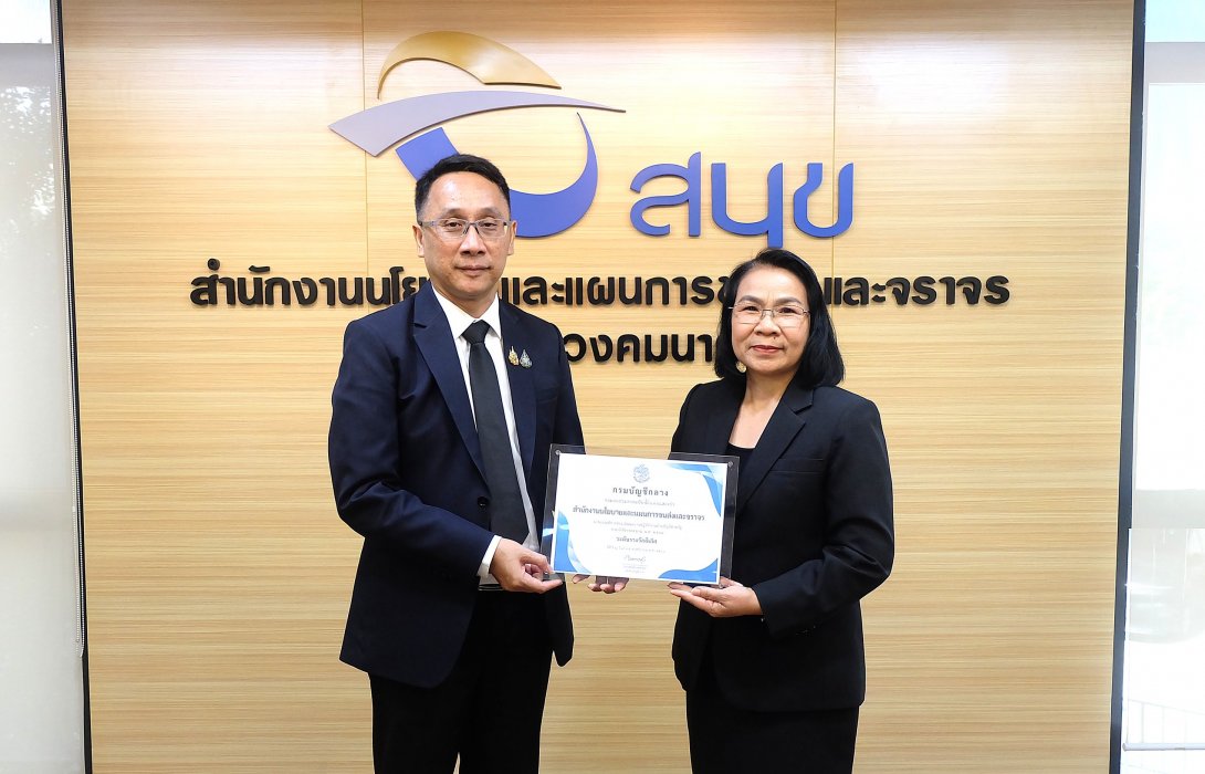 สนข. คว้ารางวัลระดับดีเลิศด้านบัญชีภาครัฐ 2 ปีซ้อน ประจำปีงบประมาณ พ.ศ. 2566 และ พ.ศ. 2567 ตอกย้ำความโปร่งใสและมาตรฐานการเงินภาครัฐ 