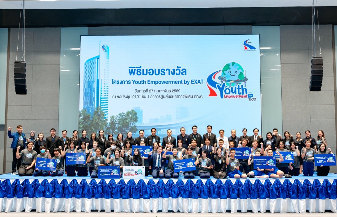 กทพ. จุดพลังเยาวชน! มอบรางวัล “Youth Empowerment by EXAT” ปลุกไอเดียรักษ์โลก ชิงทุนกว่า 1.45 แสนบาท