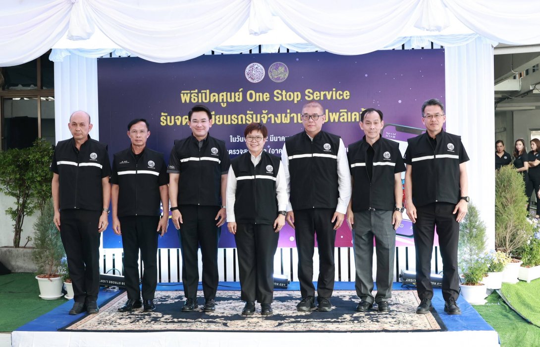 “มัลลิกา” ลุยยกระดับรถรับจ้างผ่านแอป! เปิดศูนย์ One Stop Service จดทะเบียนครบจบในจุดเดียว