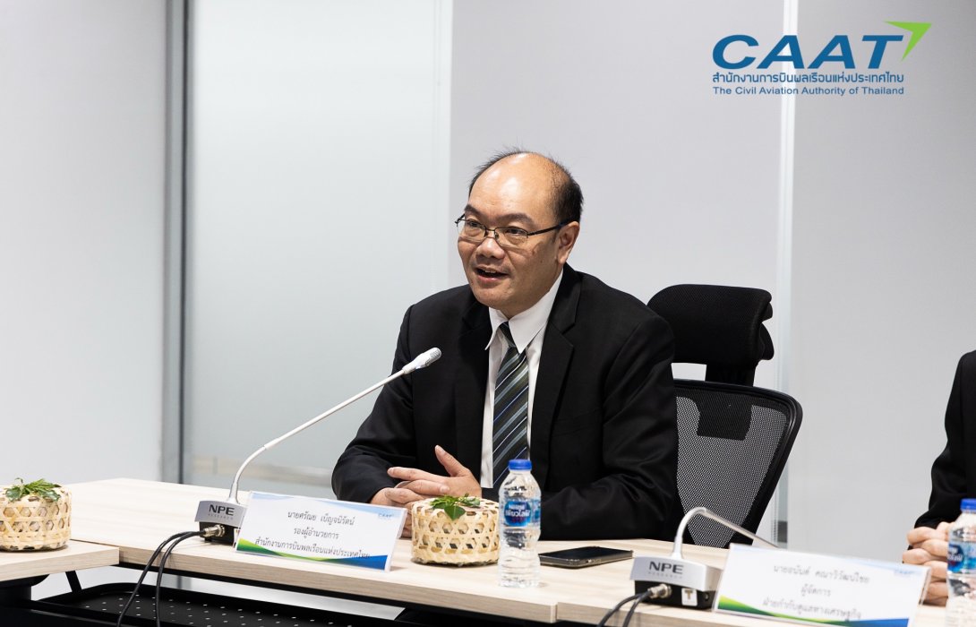 CAAT หารือภาครัฐ–เอกชน รับมือความผันผวนราคาน้ำมันอากาศยาน