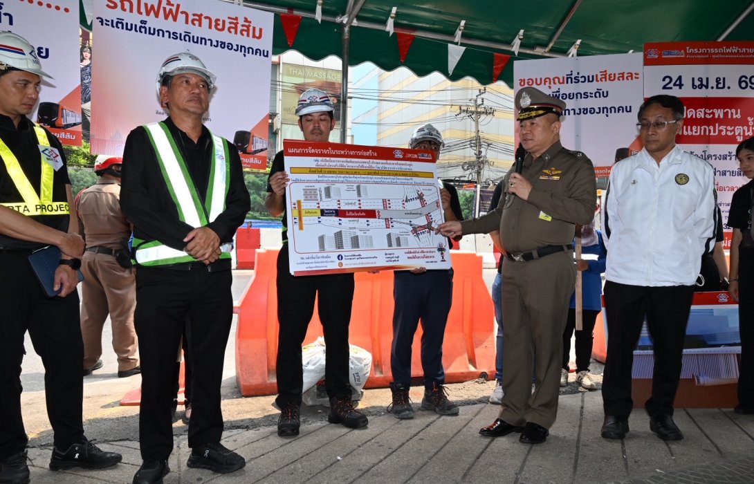 บช.น. – รฟม. – สนข. แถลงแผนปิดสะพานข้ามแยกประตูน้ำ เตรียมรื้อโครงสร้าง รองรับก่อสร้างรถไฟฟ้า เดินหน้าจัดการจราจรเต็มรูปแบบ