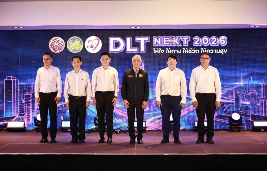 “พิพัฒน์” คิกออฟวิสัยทัศน์ “DLT Next 2026” พลิกโฉมขนส่งไทย ชูแผนความปลอดภัยระดับโลก อัดฉีด 2 พันล้านตรึงค่าโดยสาร ทรานส์ฟอร์มสู่ยุค EV เต็มสูบ