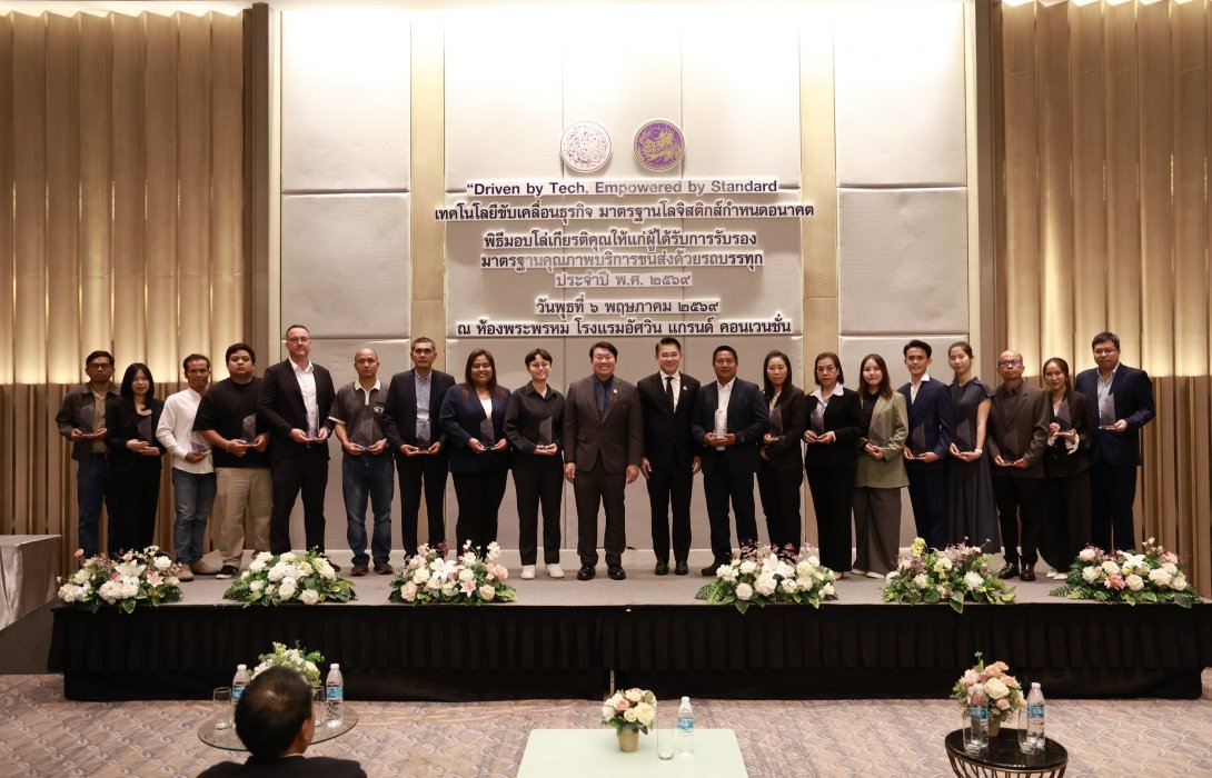 “สิริพงศ์” เปิดงาน “Driven by Tech, Empowered by Standard” ยกระดับขนส่งไทยด้วยระบบข้อมูลดิจิทัล DLT-TMS พร้อมผนึก ไปรษณีย์ไทย ผลักดันผู้ประกอบการสู่มาตรฐาน Q Mark 
