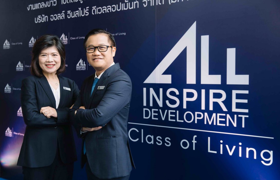 ออลล์ อินสไปร์ฯ จัดทัพใหม่ ดึง 3 ผู้บริหาร ร่วมงาน“เกศรา มัญชุศรี”นั่งประธานบอร์ด  