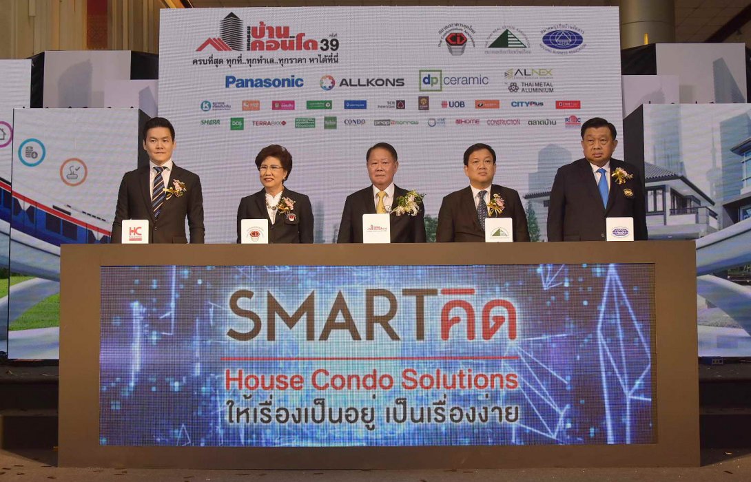 มหกรรมบ้านและคอนโด ครั้งที่ 39 ขานรับเศรษฐกิจขาขึ้น-การเมืองปลดล็อกมั่นใจดึงเรียลดีมานด์