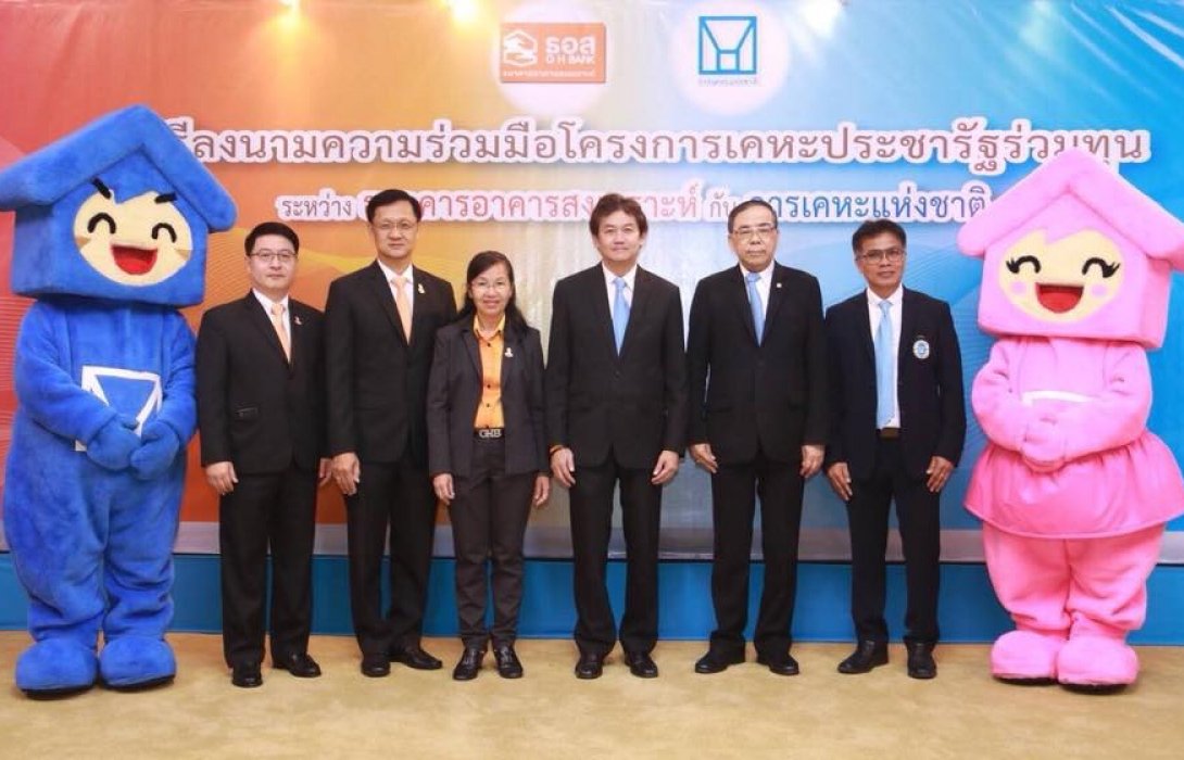 กคช.เดินหน้าปรับองค์กรสู่ “ดิจิทัลเฮาส์ซิ่ง” รับผู้บริโภคยุคใหม่ 4.0