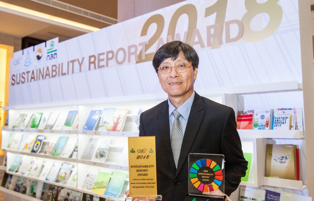เอสซีจีคว้ารางวัลรายงานความยั่งยืนยอดเยี่ยม 2018 ต่อเนื่อง 6 ปี และรางวัล Best SDGs Reporting 