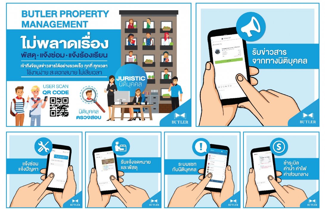 ORI-KBank เปิดดีลร่วมทุน “BUTLER”
