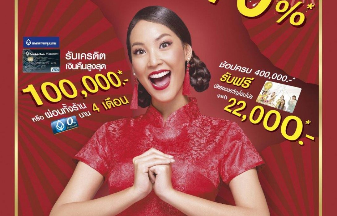 โฮมโปร ฉลองตรุษจีน ปีหมูทอง จัด โฮมโปร ซูเปอร์ช็อคเซล  มอบอั่งเปา ลดหลายต่อ ช็อคหลายชั้น 