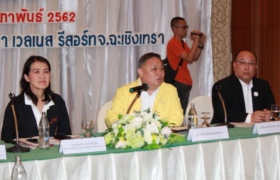 กรมโยธาธิการ ร่วมกับ จังหวัดฉะเชิงเทรา และอีอีซี รับฟังความคิดเห็นและสร้างความเข้าใจประชาชน