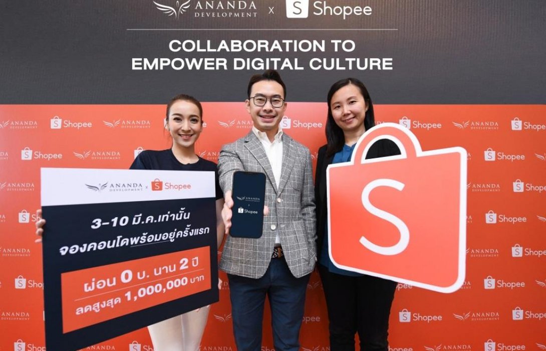 อนันดาฯจับมือShopeeเปิดเกมรุกบุกตลาดอีคอมเมิร์ซรายแรก มอบประสบการณ์จองคอนโดและบ้าน