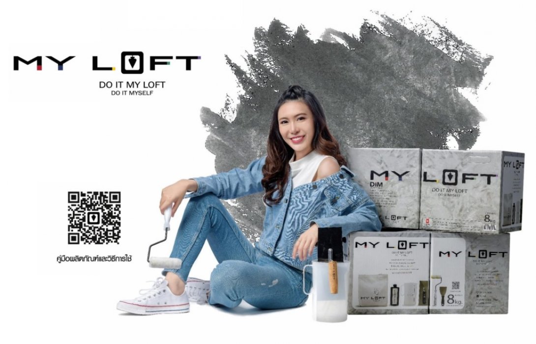 ควิกโคทฯ เปิดตัวสินค้าใหม่ MY LOFT ปูน D.I.M. สำเร็จรูปสไตล์ลอฟท์